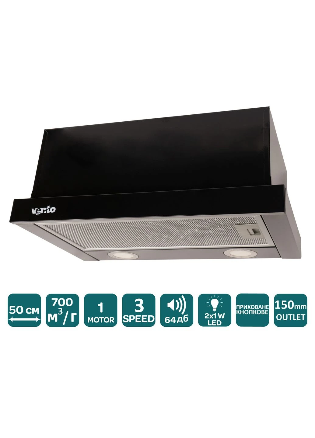 Вытяжка GARDA 50 BK (700) LED Ventolux (393536853)