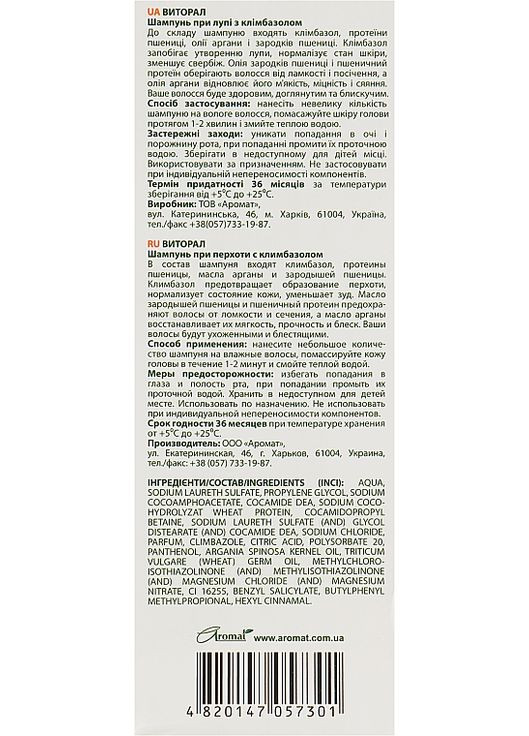 Шампунь против перхоти "Виторал" с климбазолом и маслом арганы (пробник) 15x10ml (936440-161203) Аромат (368628574)