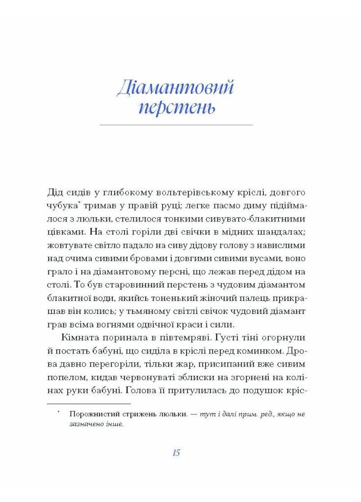 Людмила Старицька-Черняхівська. Вибране Видавництво "Ще одну сторінку" (370127556)