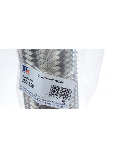 Гофра еластична 50x320 mm (вир-во Fischer) 350-320 FA1 (366209099)