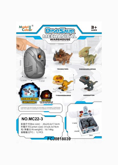 Динозавр музичний з підсвічуванням MC22-3 Metr+ (305393250)