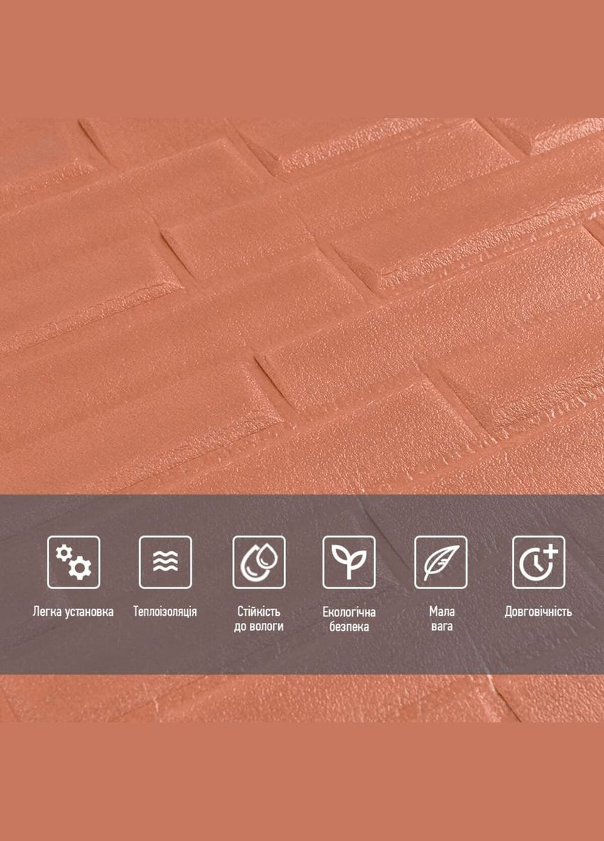 3D панель самоклеюча кладка пудра 700x770x5мм SW-00001715 No Brand (338793588)