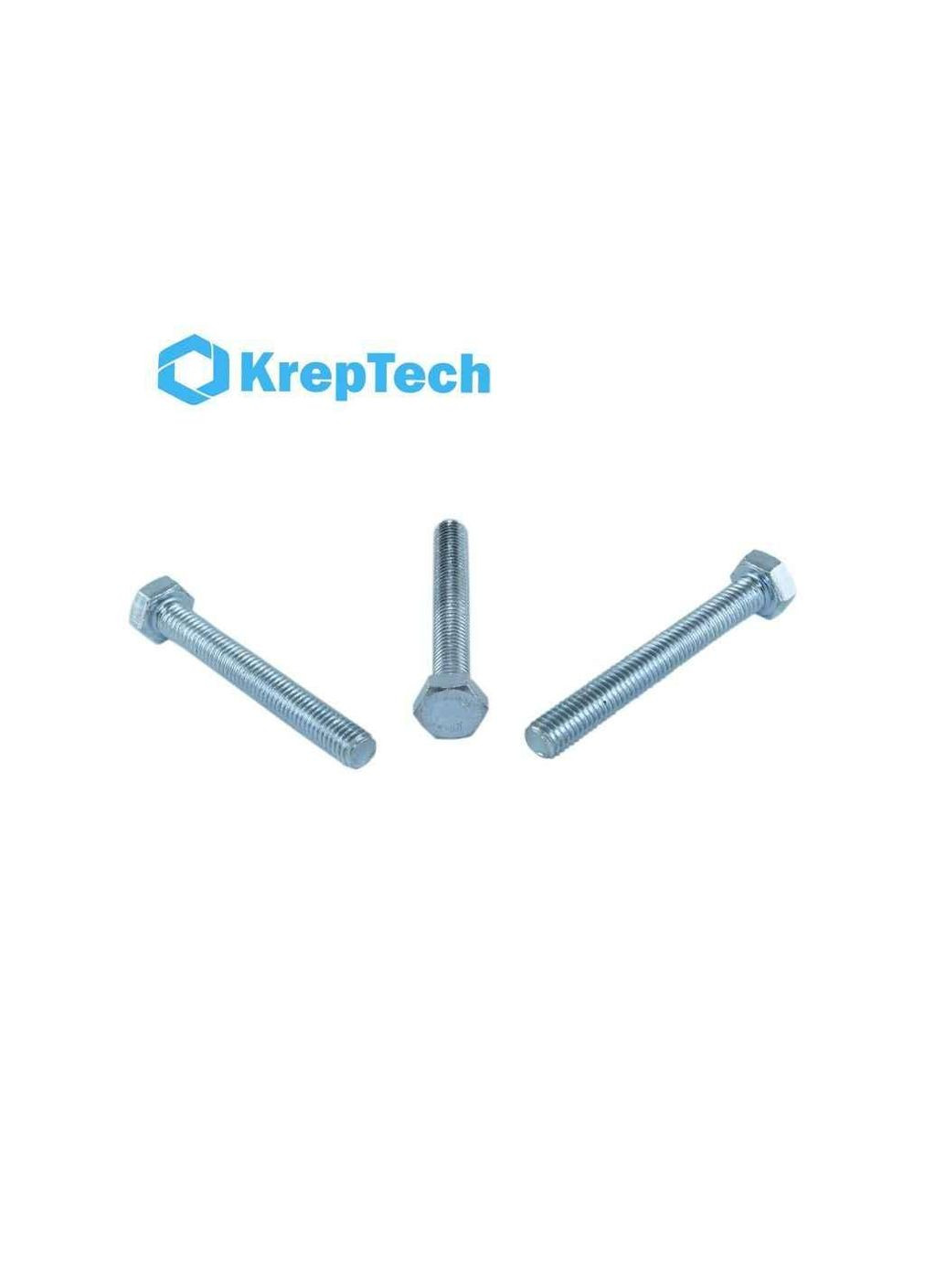 Болт метричний шестигранний DIN 933 5N65020-2 5.8 (ЦБ) 5 х 20мм (500шт/уп.) ТМ КрепТех (315439769)