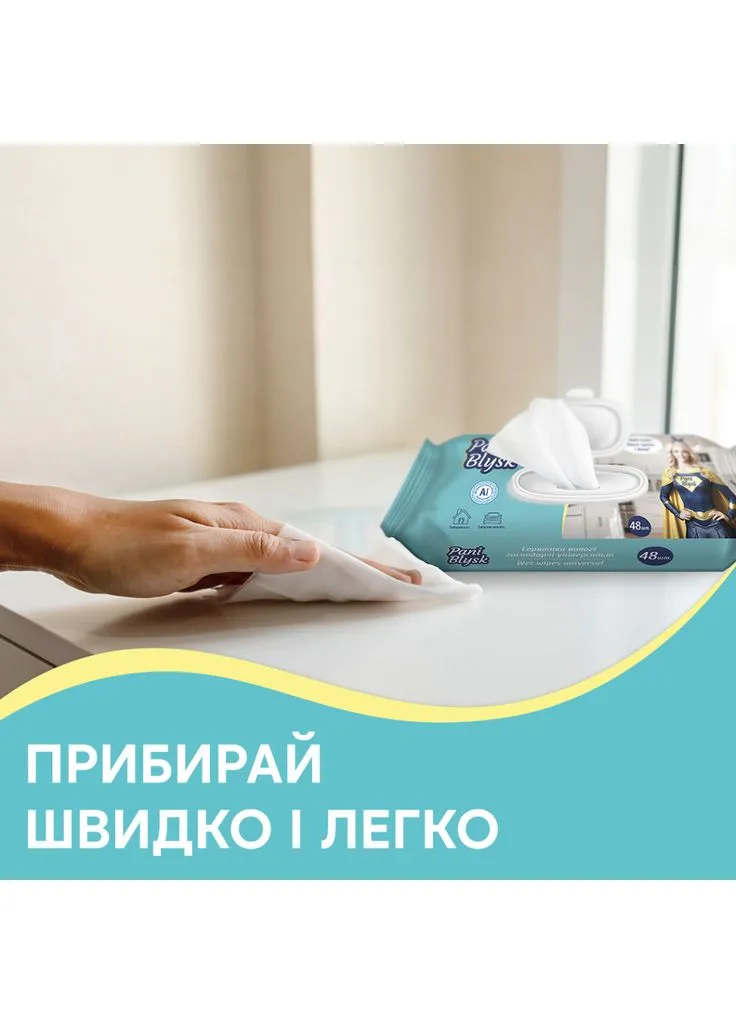 Салфетки для уборки Влажные Универсальные с клапаном 48 шт. (4823071661132) Pani Blysk (391121711)