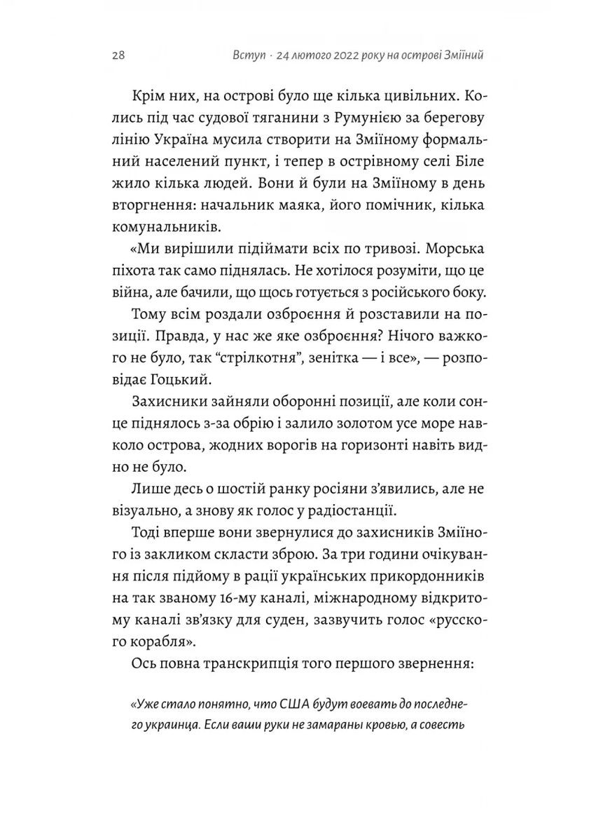 Чим воюватимуть у Третій світовій? Нова українська зброя Лабораторія (370067923)