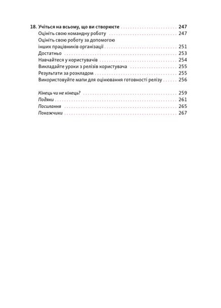 Книга Мапа історій користувача. Автори - Джеф Петтон, Пітер Ікономі () ArtHuss (338873222)