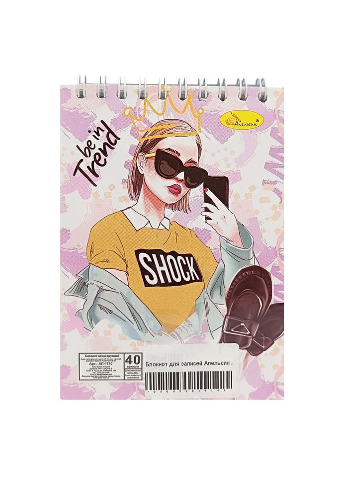Блокнот для записів "Be in trend" А6 АП-1711-7, 40 аркушів, пружина зверху No Brand (354758555)