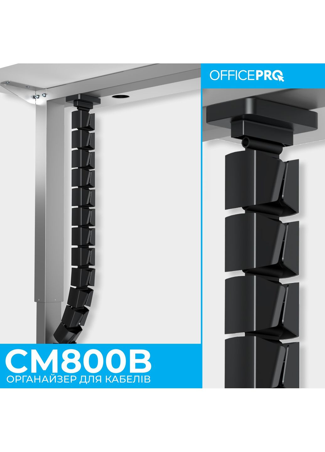 Органайзер для кабеля CM800B Black OfficePro (370615054)