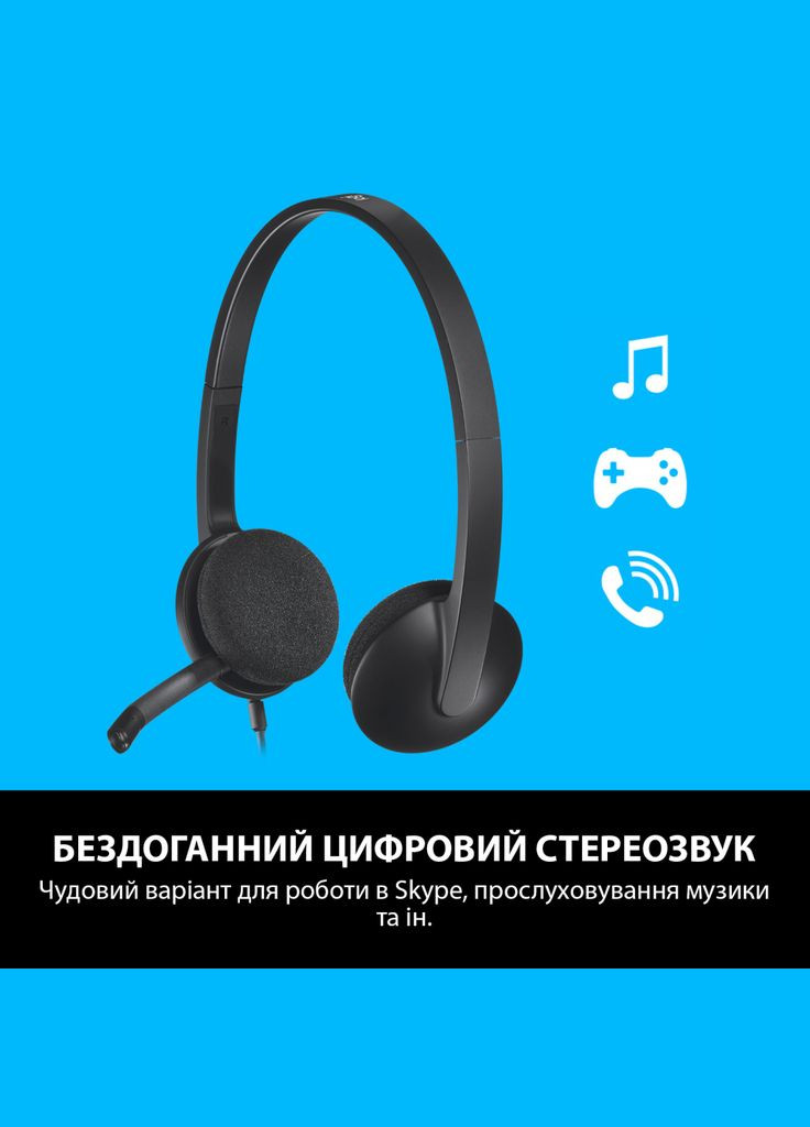 Гарнитура Stereo Headset H340 Logitech (278368132)