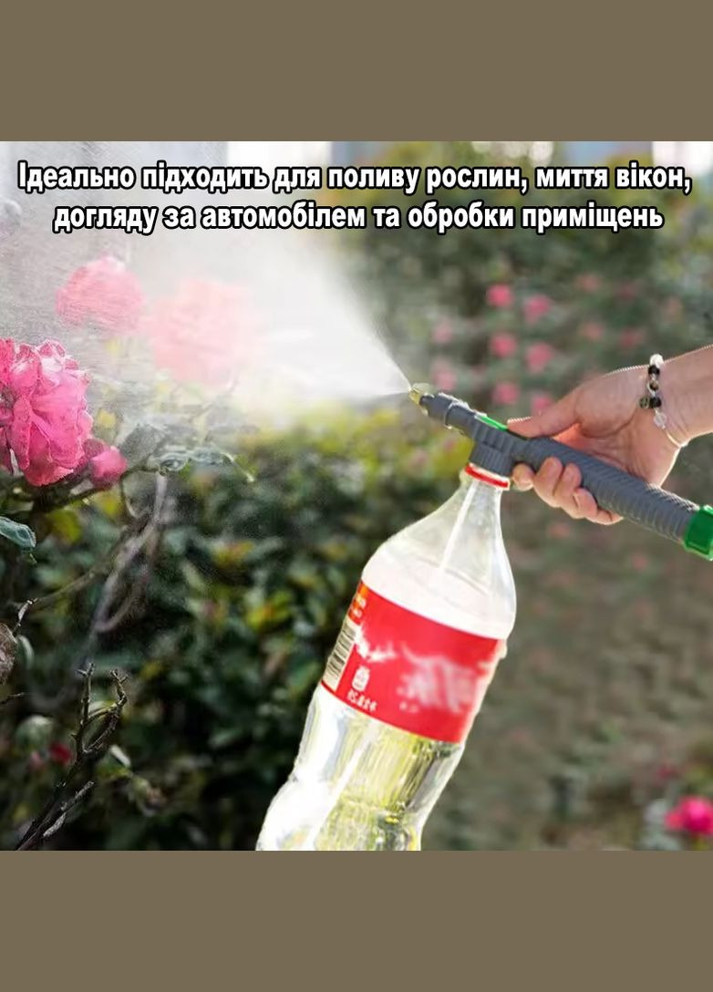 Садовые опрыскиватели ручные распылители на бутылку 2 в 1. Пульверизатор с двумя режимами для бутылки No Brand (322199151)