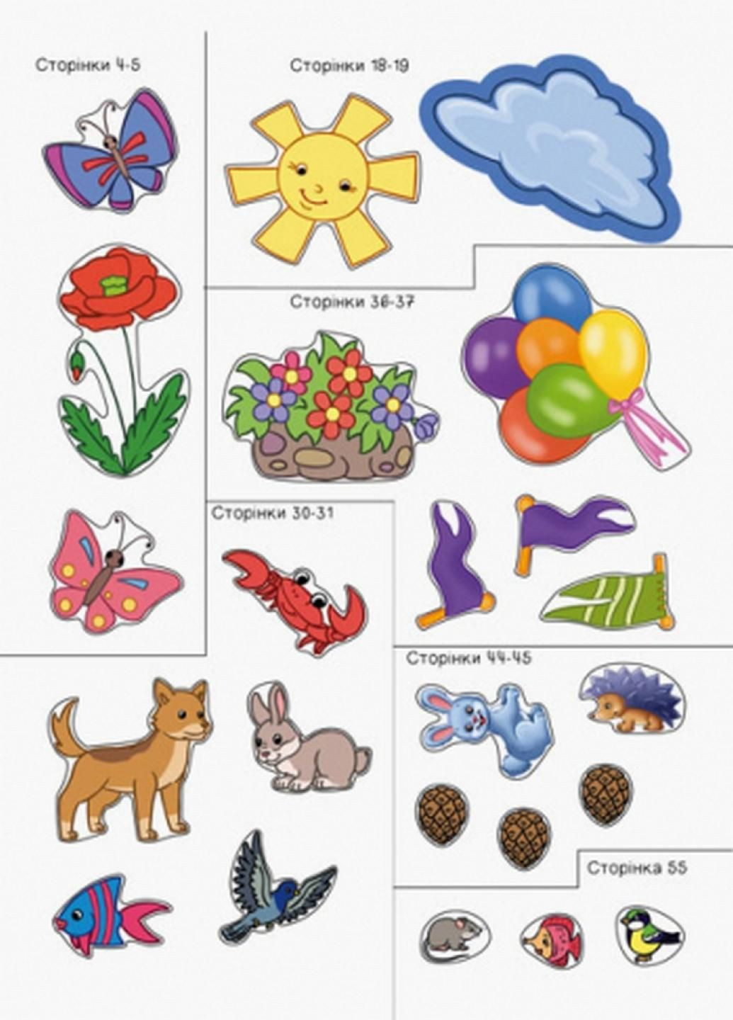 Книга Територія без дорослих : Я граюся з принцесами та феями А1359003У 9786170964205 РАНОК (293343365)