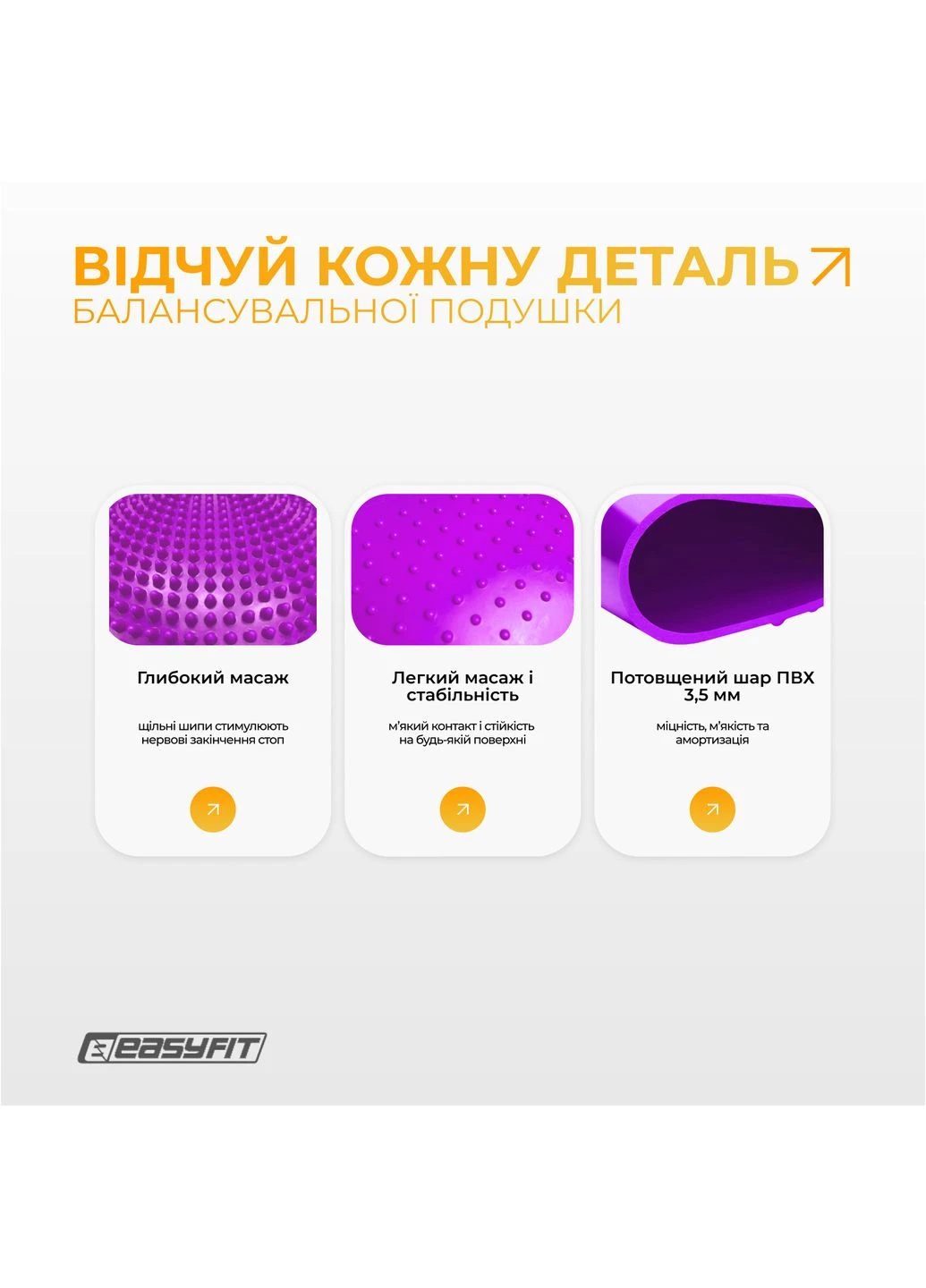 Балансувальна масажна подушка фіолетова (A-021887) EasyFit (327091763)