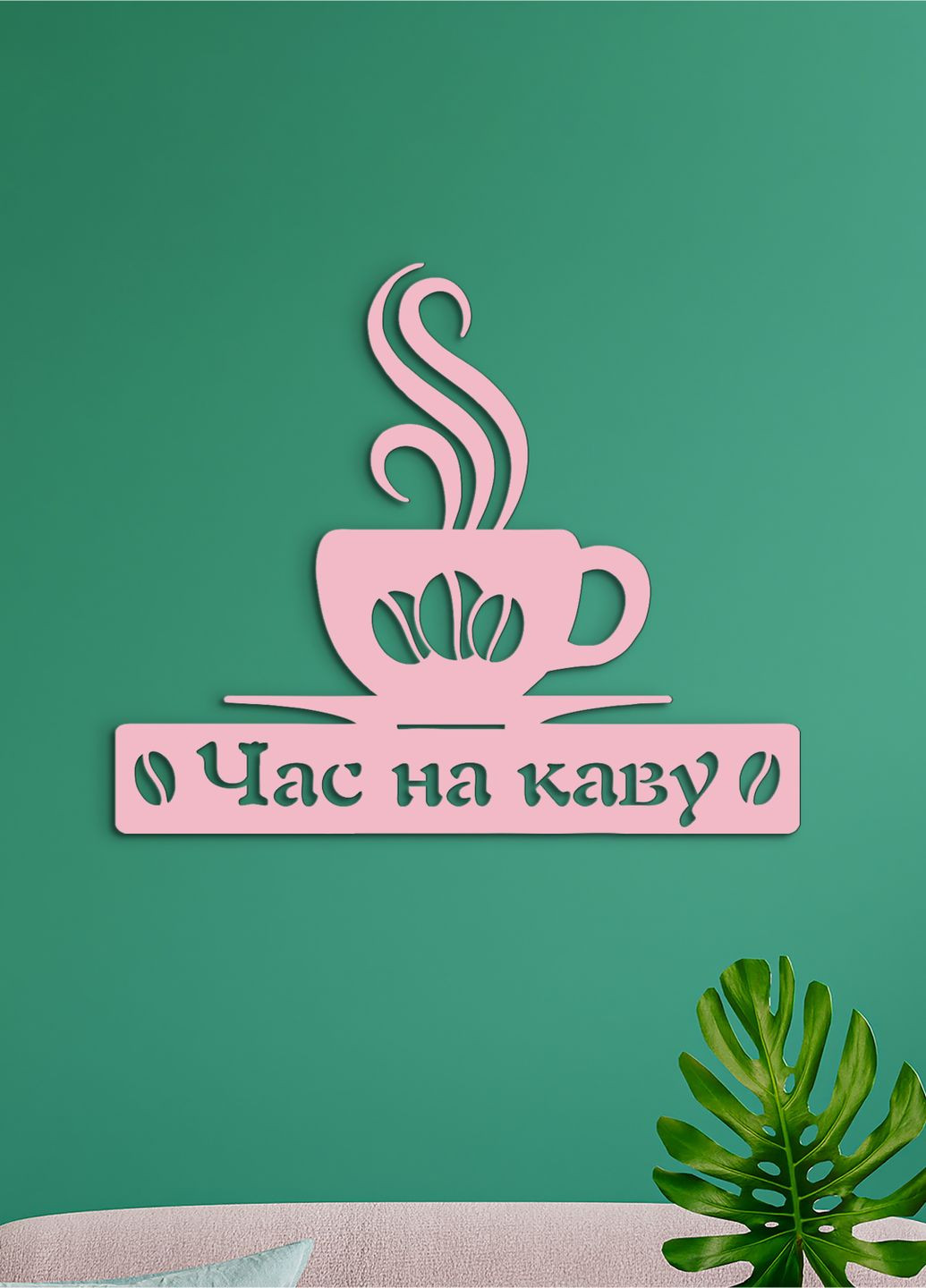 Деревянная картина на кухню, декоративное панно из дерева "Время на кофе", минималистичный стиль 40х48 см Woodyard (292012996)
