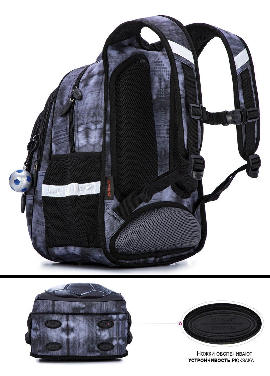 Шкільний рюкзак для хлопчиків SkyName R2-193 Winner One (278404536)