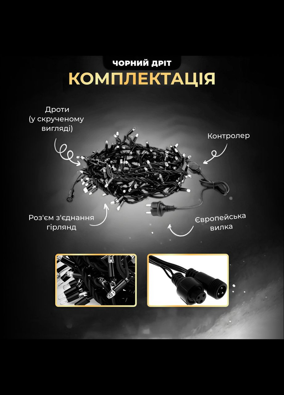 Вулична гірлянда бахрома 12(м) 200 led світлодіодів зовнішня біла чорний дріт Garlando (315635971)