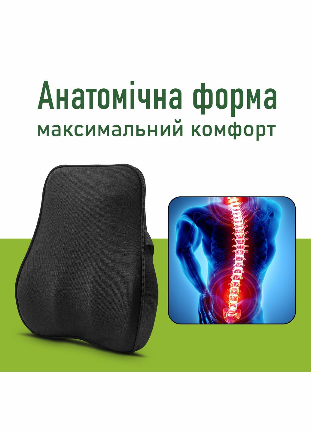 Подушка під спину автомобільна ортопедична 440x400x110 мм Чорна ProfiLuxe AMF 002 (330761225)