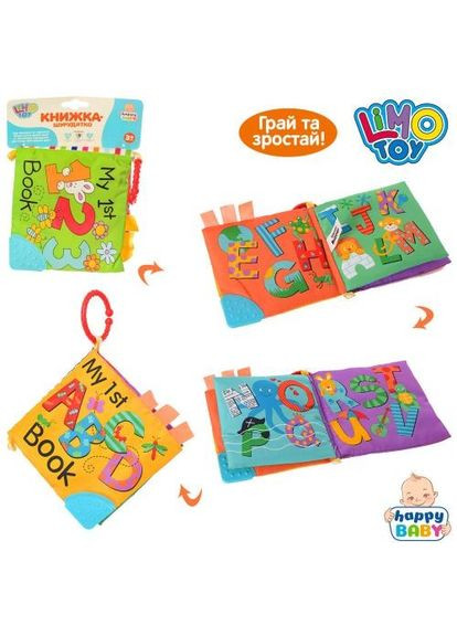 Подвеска на коляску книга, мягкая, шуршащая Home (303396093)