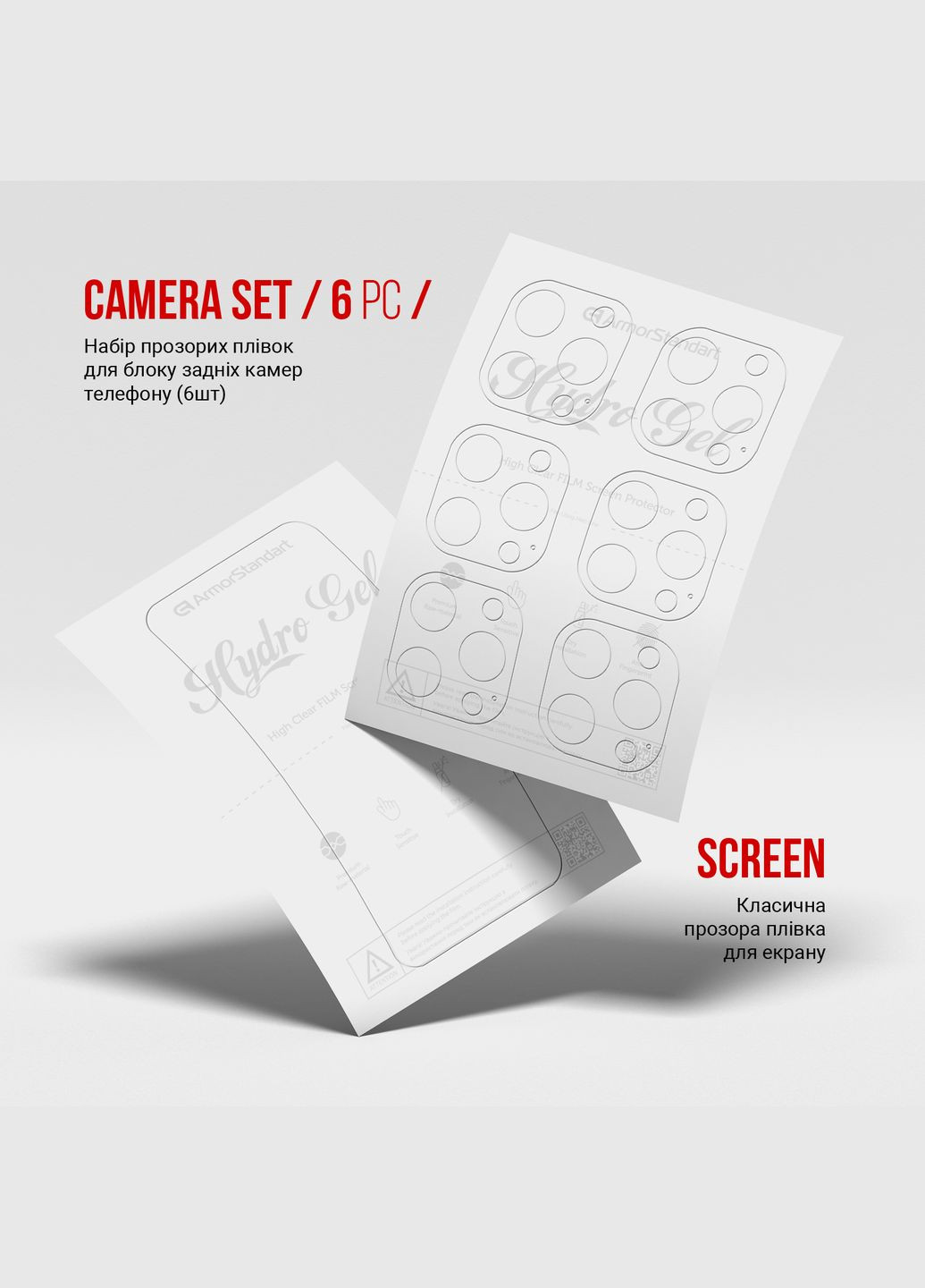 Набор гидрогелевой пленки Clear для екрана + камера для Apple iPhone 13 Pro Max (ARM66879) ArmorStandart (264643021)