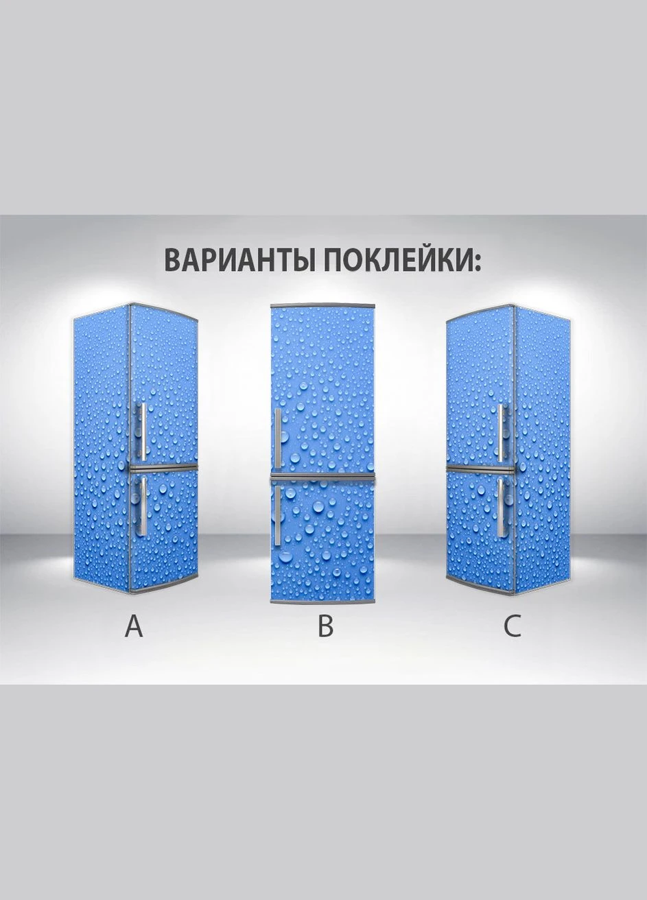 Наклейки на холодильник 3d, Самоклейка, 180 х 65 см, Лицевая+Левая(А) (holSS1_ts11335 Разное-2) Декоинт (278286995)