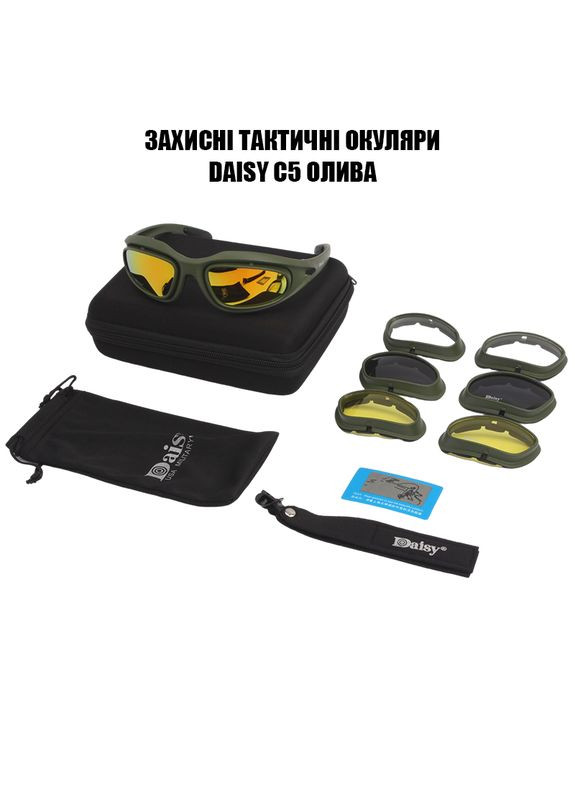 Тактичні стрілецькі окуляри C5 Olive з поляризацією та набором із 4 лінз Daisy (329741385)