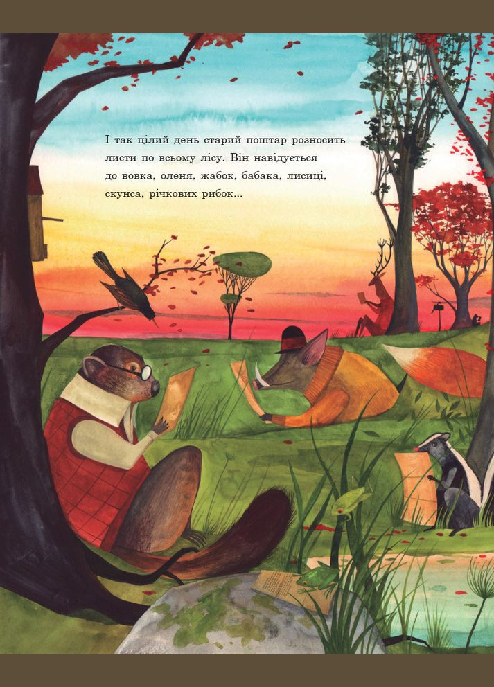 Книга Тайна лесного почтальона / Сусанна Исерн (на украинском) Читаріум (335249115)