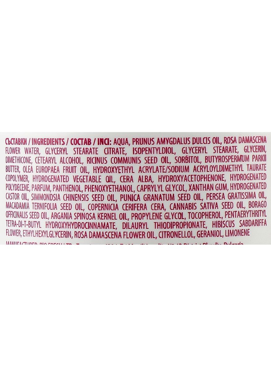 Крем для тела "Роза + 10 органических масел" Rose of Bulgaria Firming Body Cream 300ml (1234520-31160682) Biofresh (368612851)