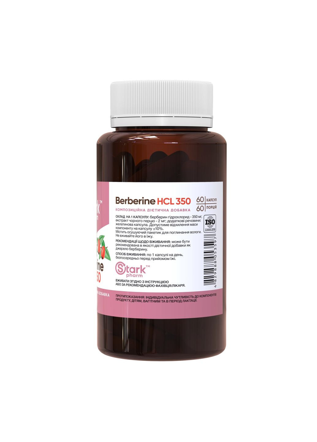 Біологічно активна добавка для контролю цукру Берберин HCL 350мг 60 капсул Stark Pharm (367957173)