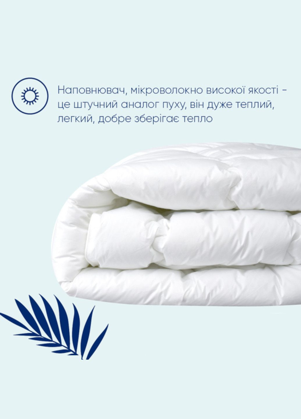 Ковдра "Super Soft Premium" 200х220 см зимова (штучний пух) IDEIA (330125755)