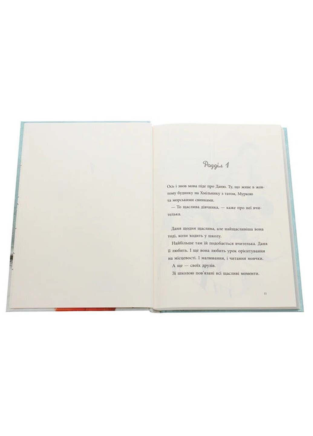 Книга Найкращий подарунок Русі Лагеркранц 2020р 189 с Крокус (293060702)