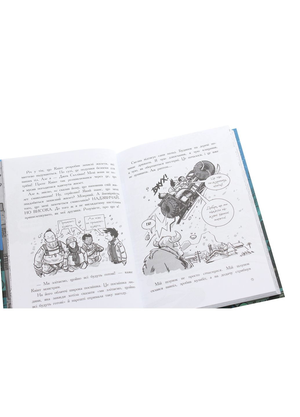 Останні підлітки на Землі і Космічний Безмір. Книга 4. Макс Бралльє РАНОК (349838191)