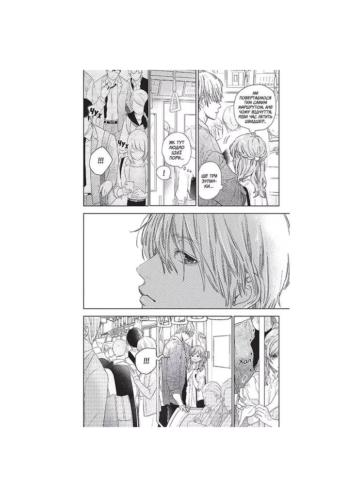 Манґа Кохання на кінчиках пальців Том 6 (9786178396008) Видавництво "Nasha idea" (353746055)