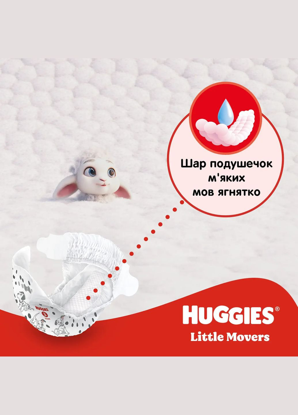 Набор подгузников на липучках Little Movers 4 (7-18 кг), 132 шт. (2 уп. по 66 шт.) Huggies (327223403)