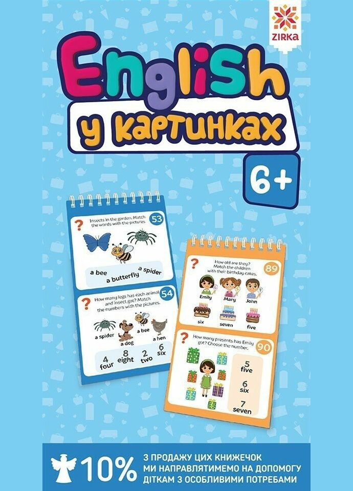 English 6+ у картинках грайки 9786176342205 156554 Зірка (315745704)