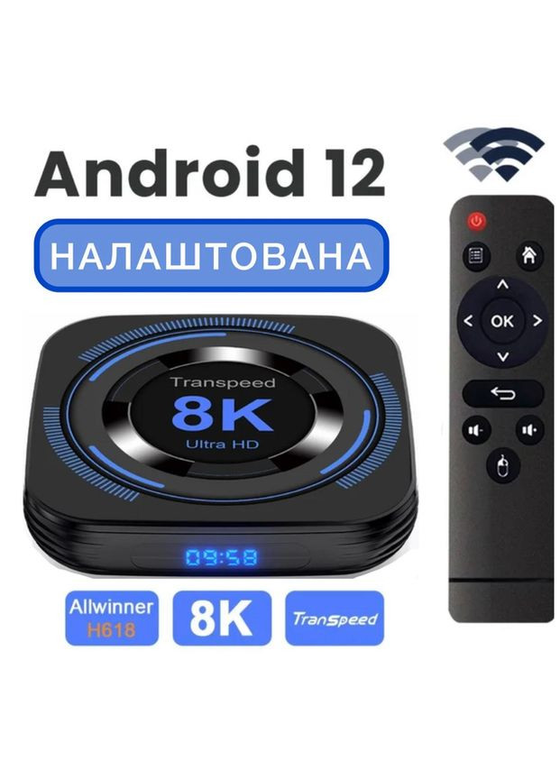 Смарт Приставка 4/64 Gb Android 12 Налаштована Transpeed (329431692)