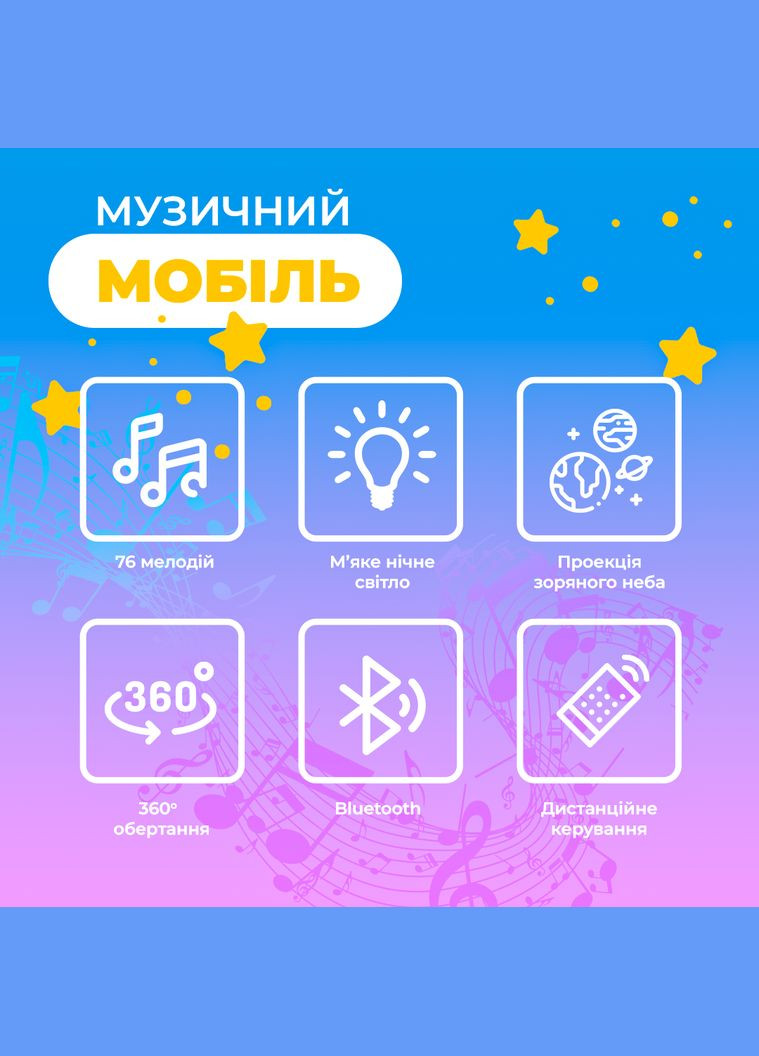 Мобіль дитячий акумуляторний на ліжечко з проектором NeoBaby, музична карусель 3в1 на ліжечко, рожевий No Brand (300076204)