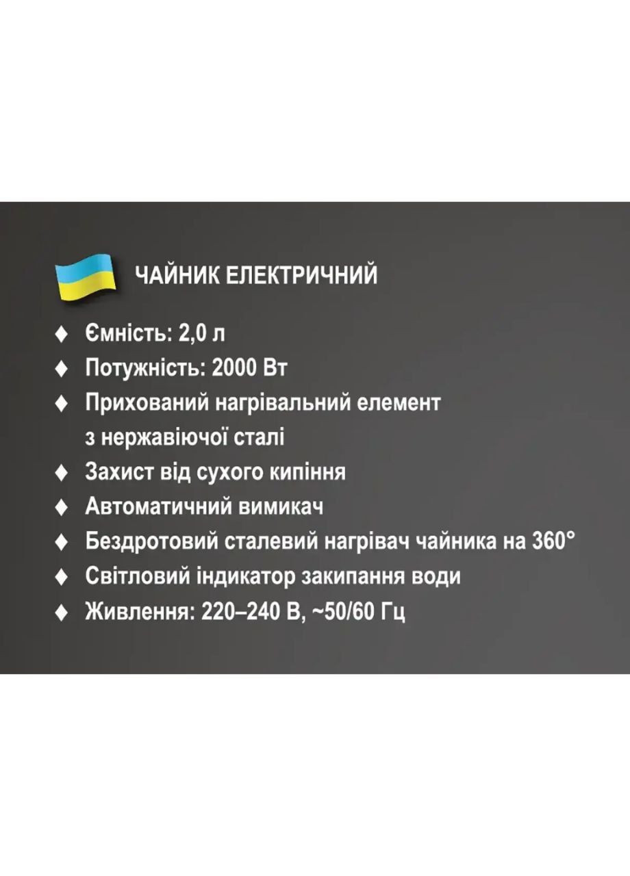 Чайник электрический 2,0л 2000Вт BITEK No Brand BT-7931 (301872773)