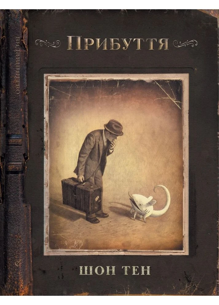 Прибуття Видавництво «Видавництво» (393731390)