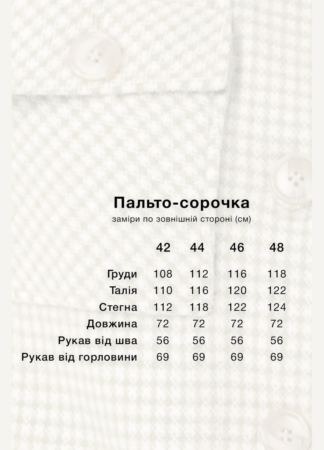 Фисташковое демисезонное Пальто-рубашка Эйда фисташковый (париж) Emass