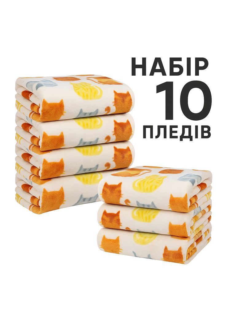 Набір 10 пледів флісових "Котики" Бежевий 150x200 см Love You 8183-10 (368903988)