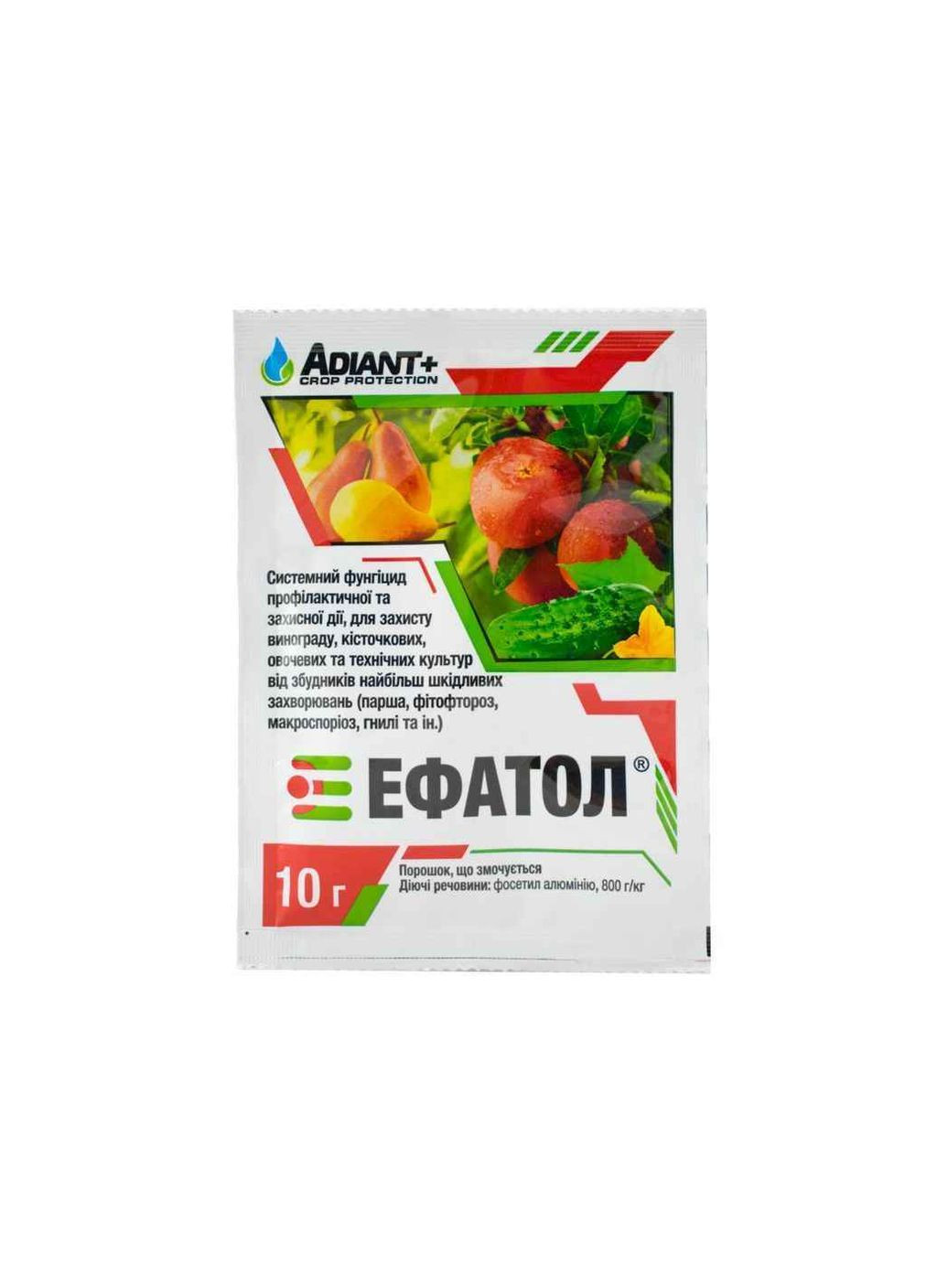 Фунгицид Эфатол 10г (виноград, косточковые, овощные и технические культуры) (Виноград, газон, подсолнечник) Адіант+ (346393296)