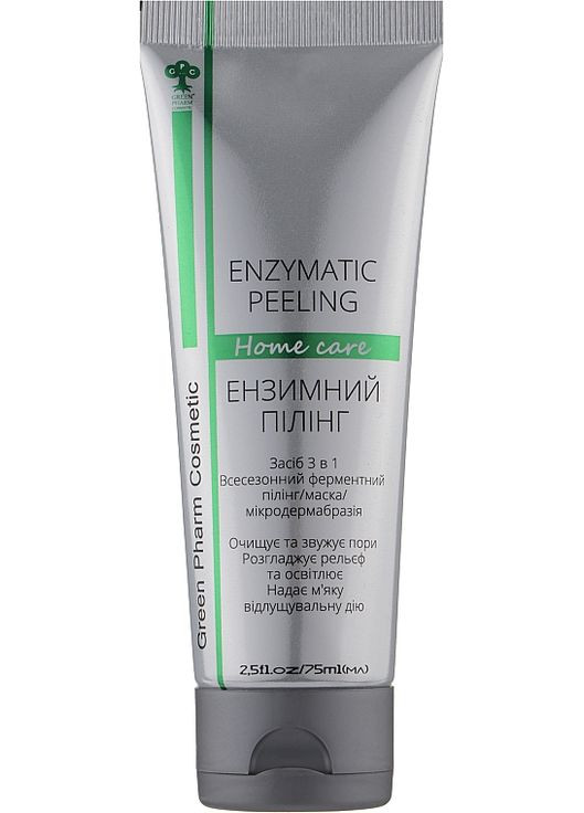 Ензимний пілінг (РН 5,5) для обличчя Enzymatic Peeling 75ml (931484-6684) Green Pharm Cosmetic (368614246)