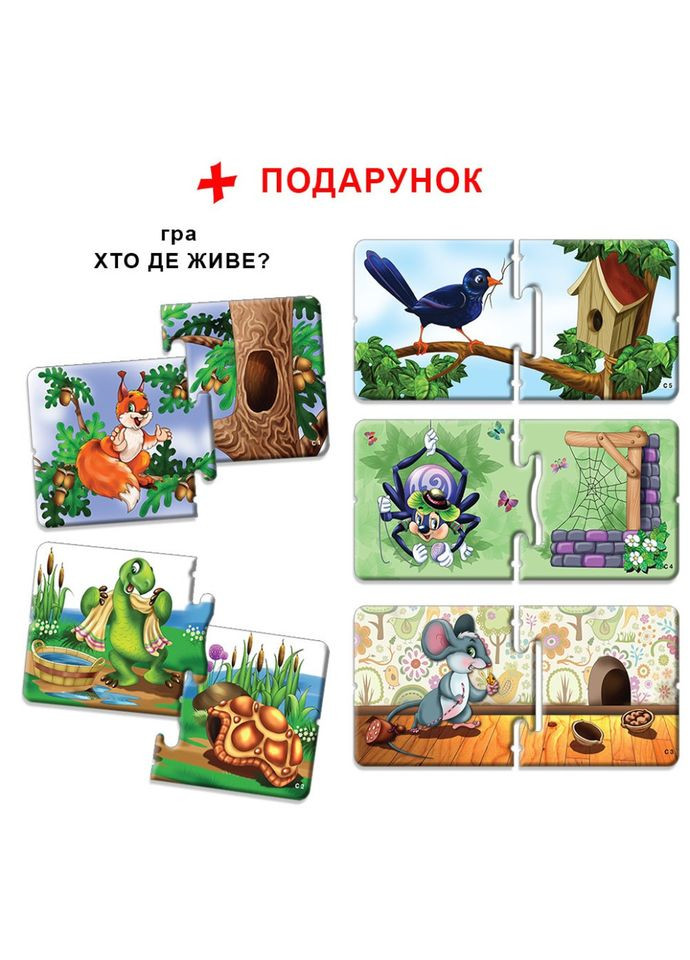 Детская развивающая игра Мамы и малыши 81121 Северные животные ЕНЕРГІЯ ПЛЮС (365640152)