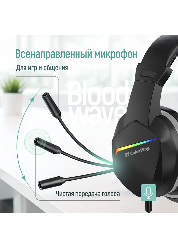Гарнитура Bloodwave LED Black (CW-HPG01BK) Colorway (389370170)