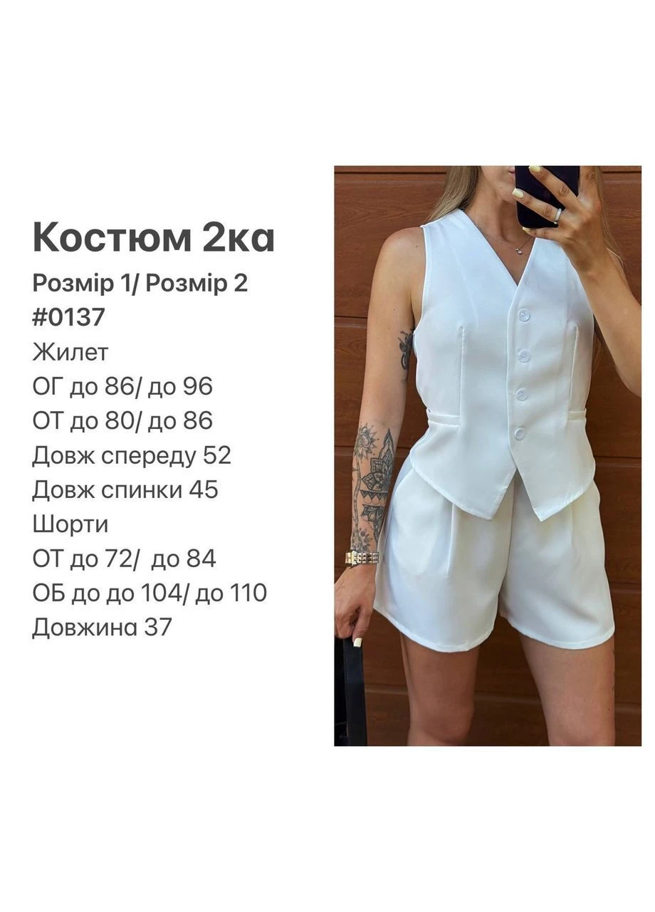 Женский костюм Asi.Store.ua (397286425)