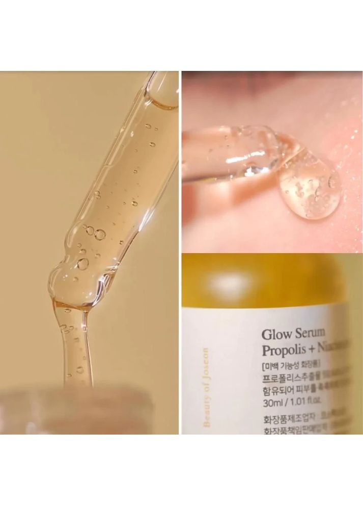 Сироватка для сяйва шкіри з прополісом і ніацинамідом Glow Serum Propolis Niacinamide 60 ml Beauty of Joseon (362962070)