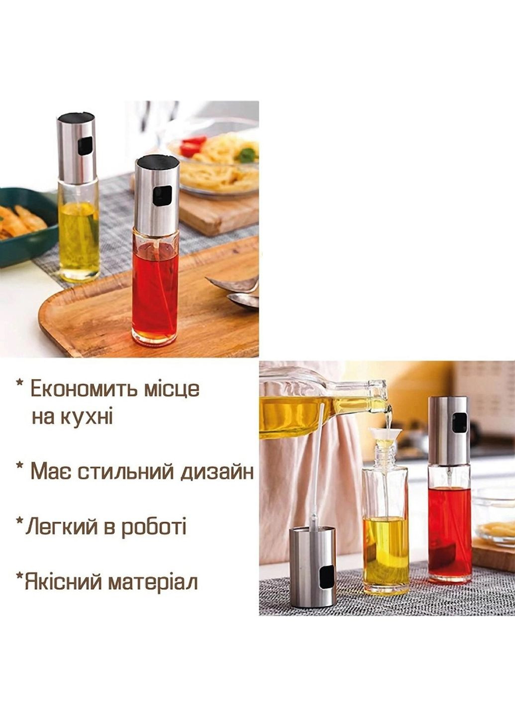 Розпилювач диспенсер пляшка спрей для олії, оцту, соусів, 100 мл скло Kitchen Master (284676067)