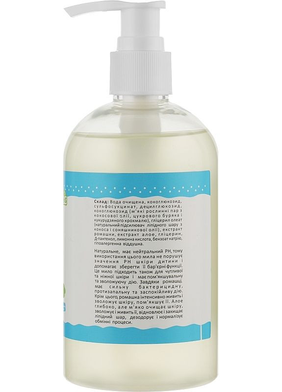 Мило дитяче "Ромашка й алое" 350ml (2-950450) Cocos (369788933)