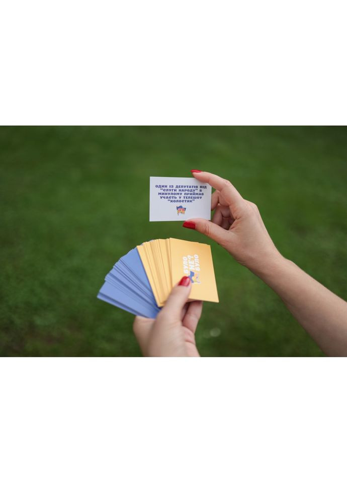 Настольная игра "Было не было? В современной Украине" PLR-0006 PLAYROOM (336334413)