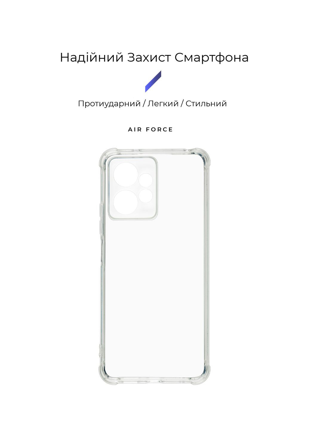 Панель Air Force для Xiaomi Redmi Note 12 4G/Note 12 5G Cam cov (ARM66382) ArmorStandart (260010016)