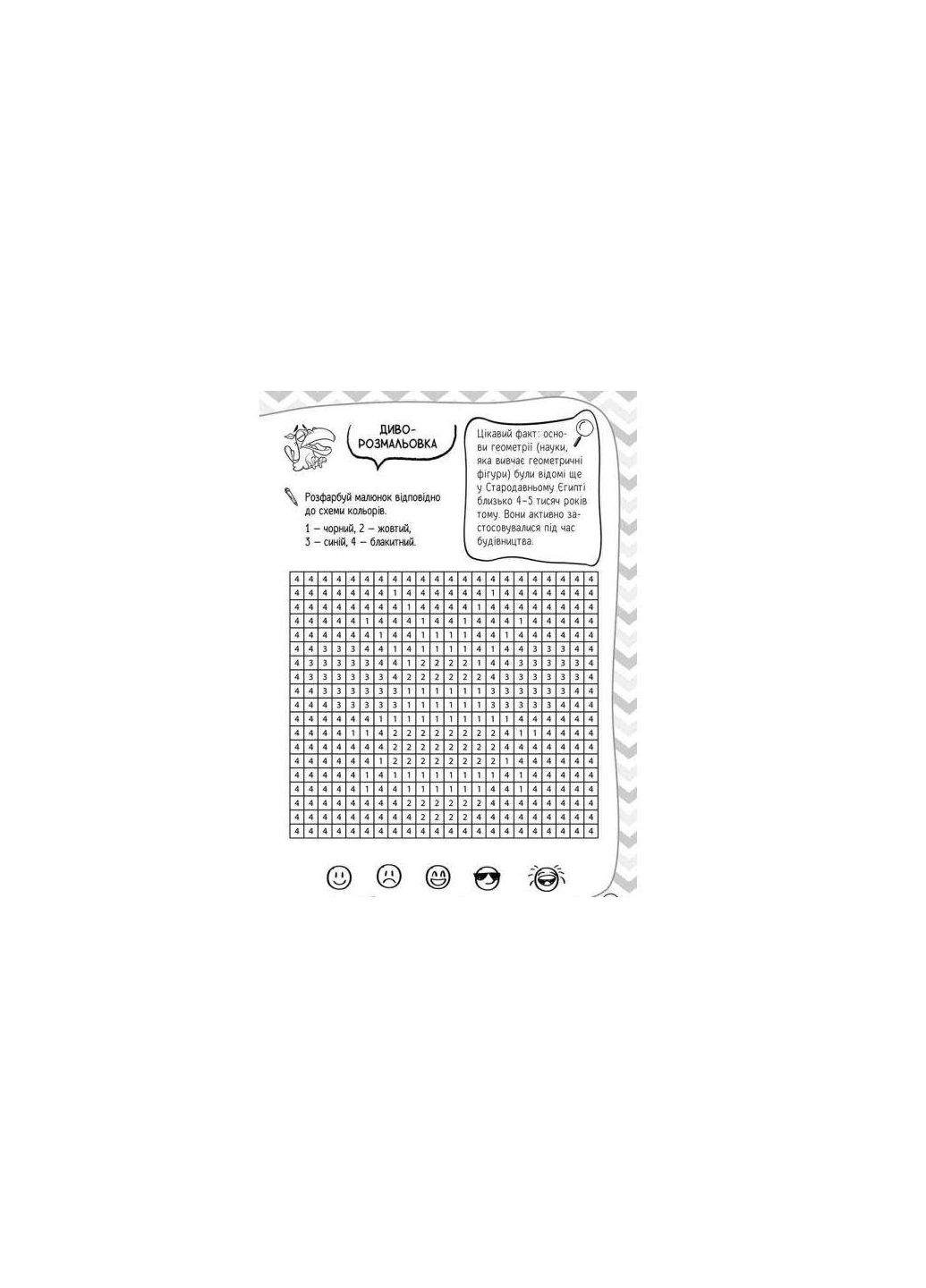 Книжкагра 101 гра. 7-8 років (українською мовою) АССА (275104268)